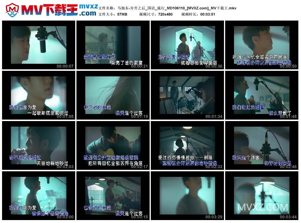 马旭东-分开之后_国语_流行_MD106110